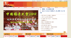Desktop Screenshot of cclifefl.org