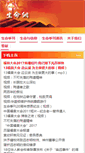 Mobile Screenshot of cclifefl.org