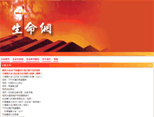 Tablet Screenshot of cclifefl.org